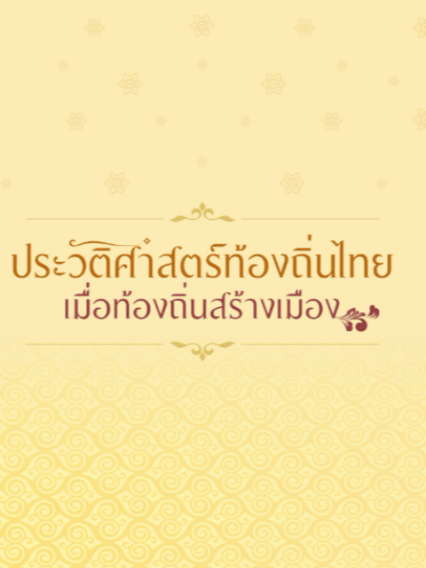 ภาพกิจกรรม